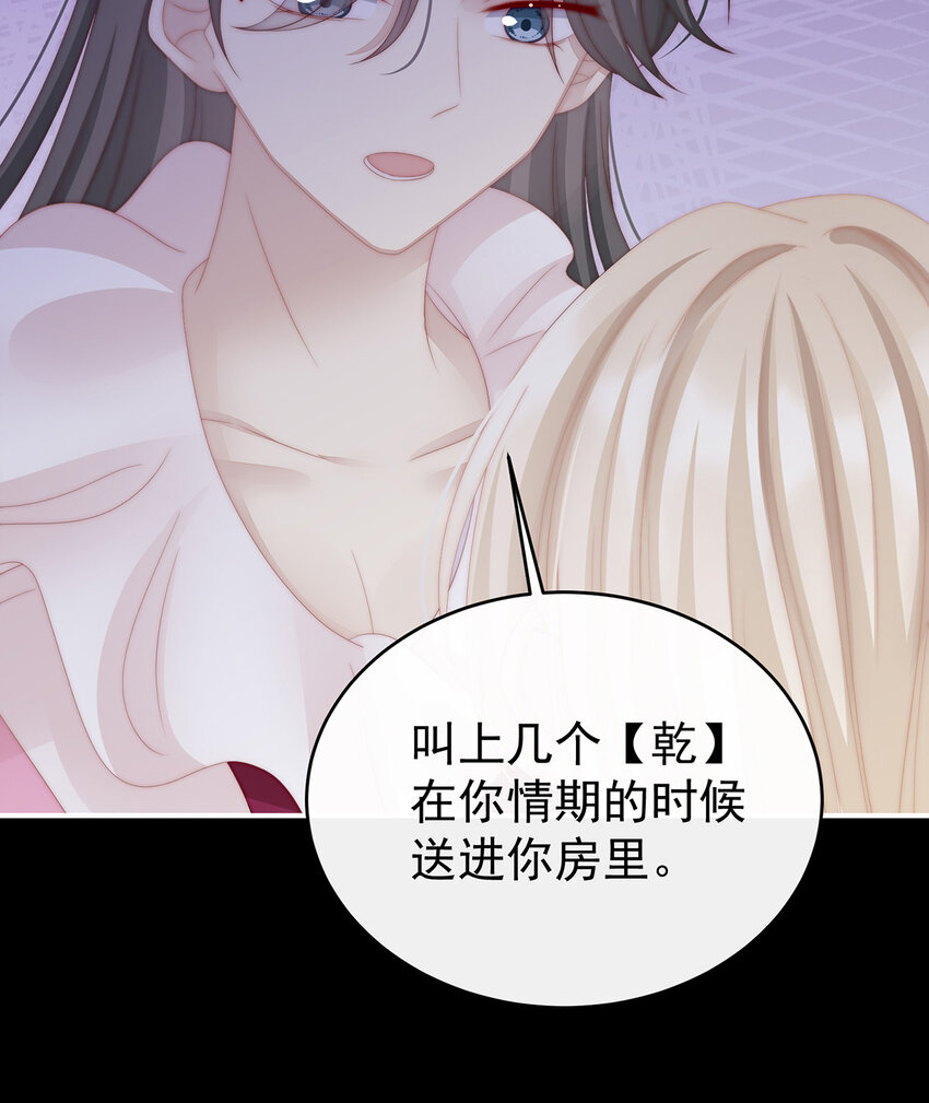 第16话 花魁是痴汉？42