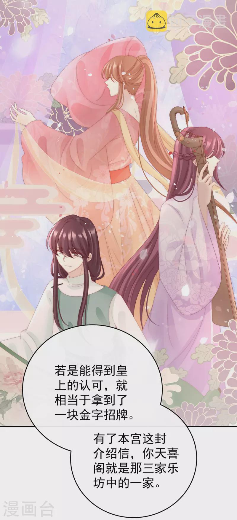 第47话 想让老娘亲自迎客？31