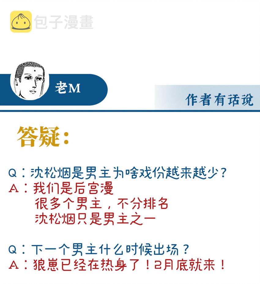 第16话 花魁是痴汉？67