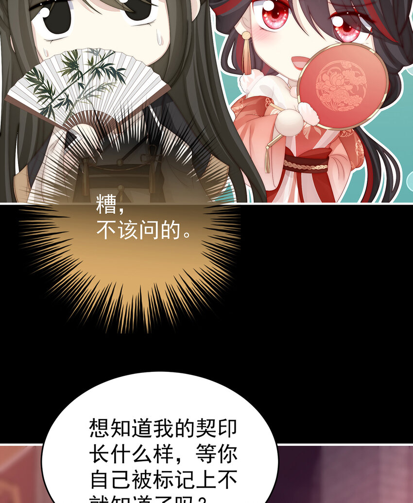 第19话 恶狼出没，小心！30