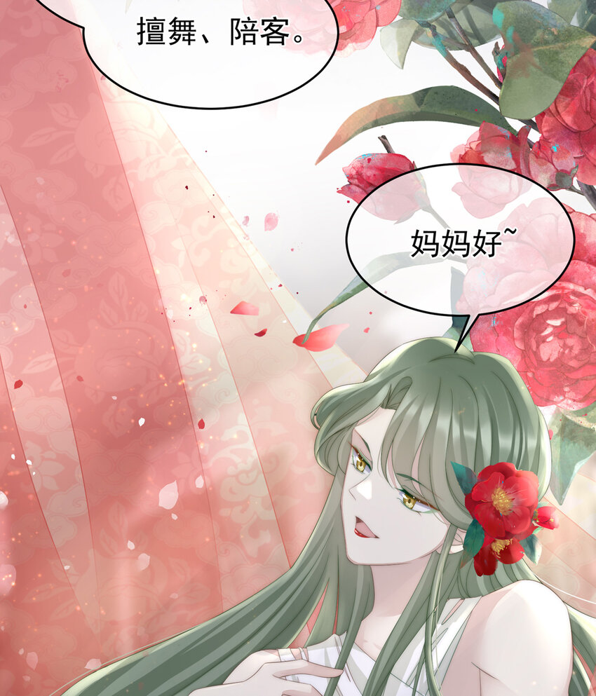 第4话 乖儿子们，给妈妈磕头34