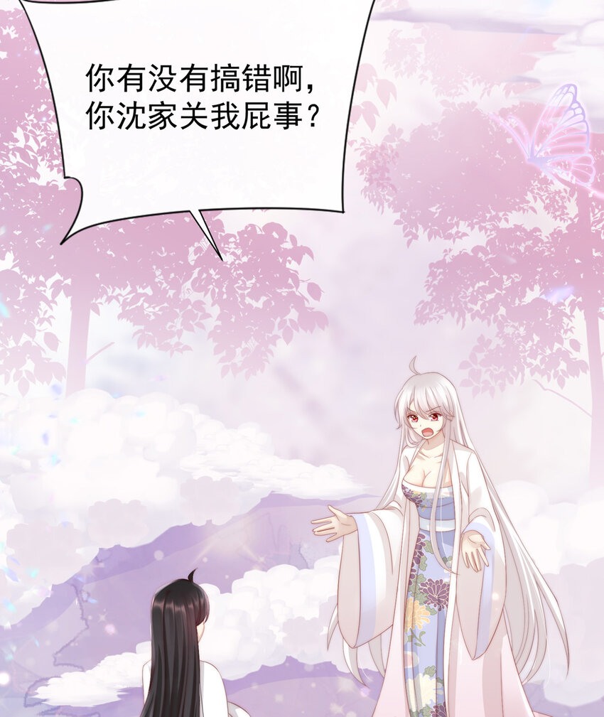 第3话 天喜阁的新妈妈14