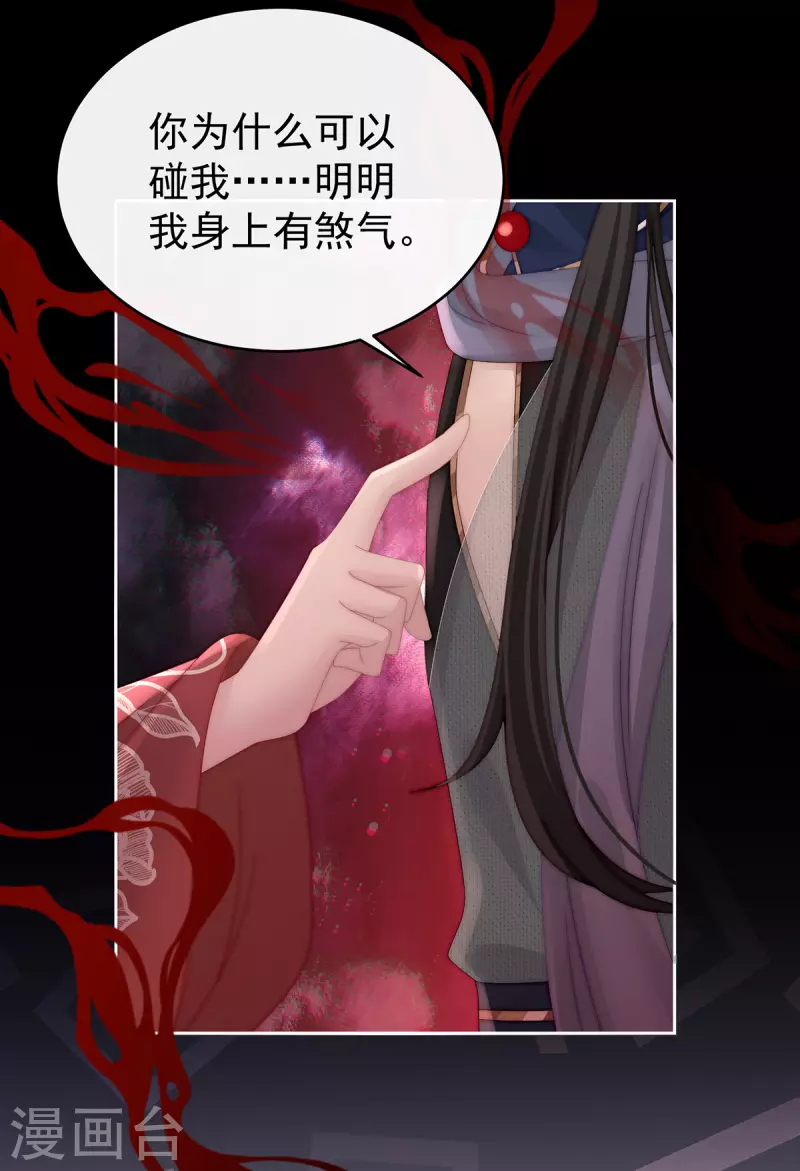 第44话 天喜阁暴力拆迁队6