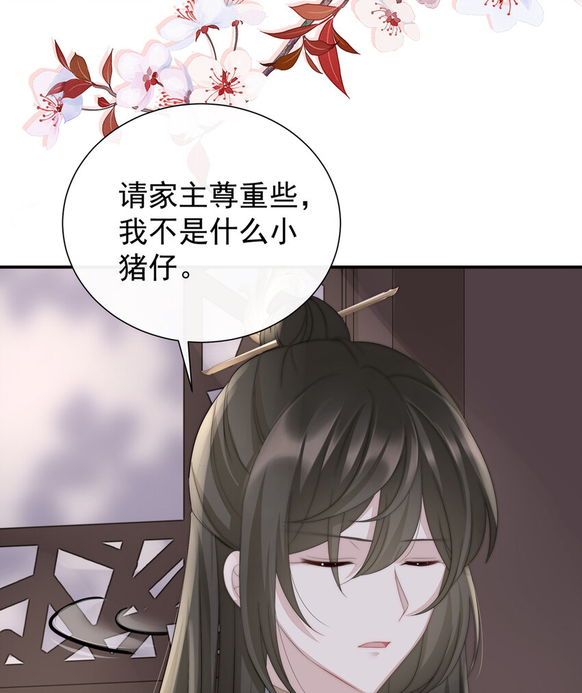 第2话 童养夫？74
