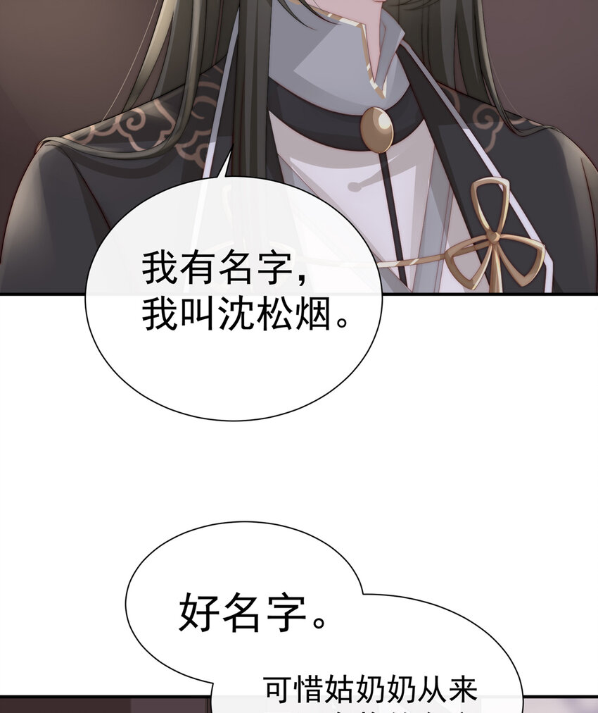 第2话 童养夫？75