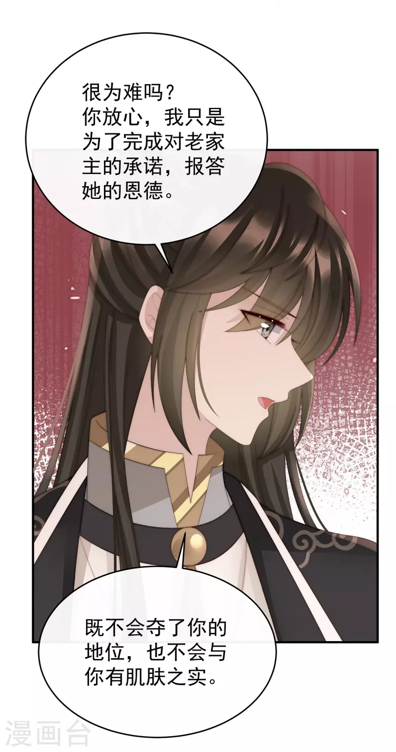 第56话 逼婚33