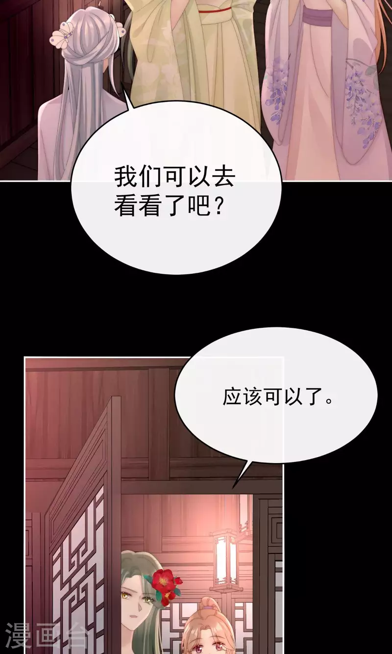 第66话 初拥43
