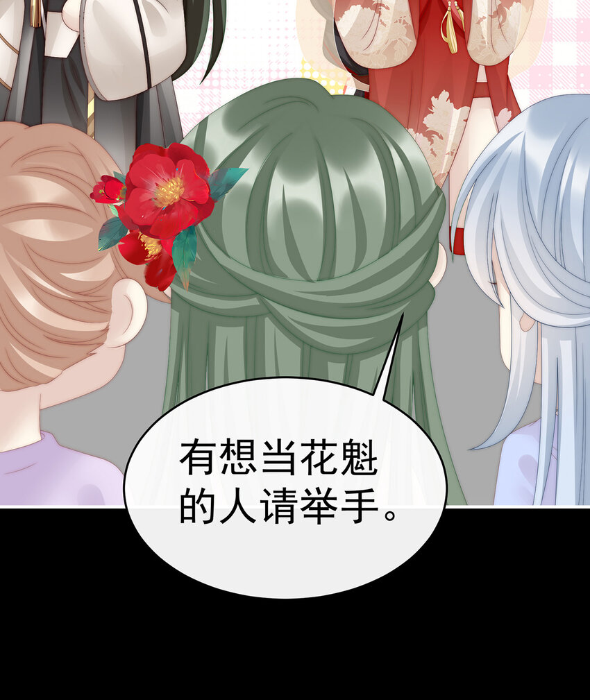 第29话 鬼族双子55