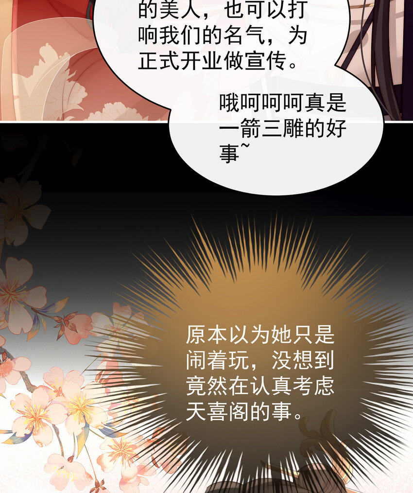 第23话 沈爸爸画艳图54