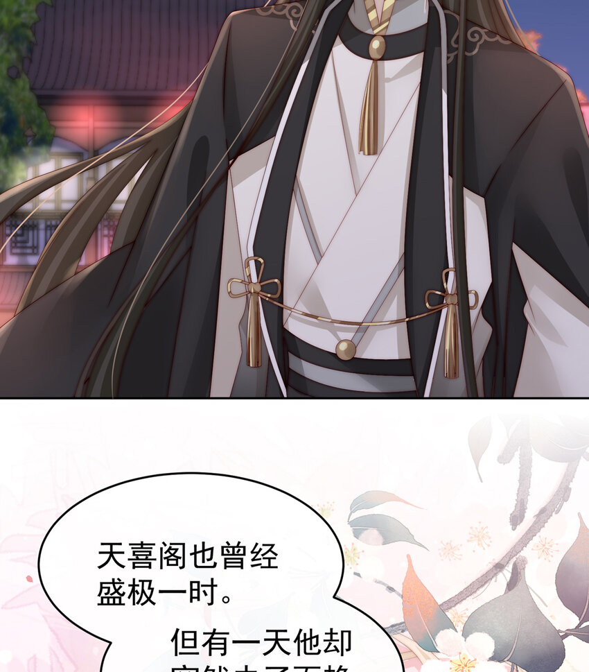 第11话 吃醋了？25