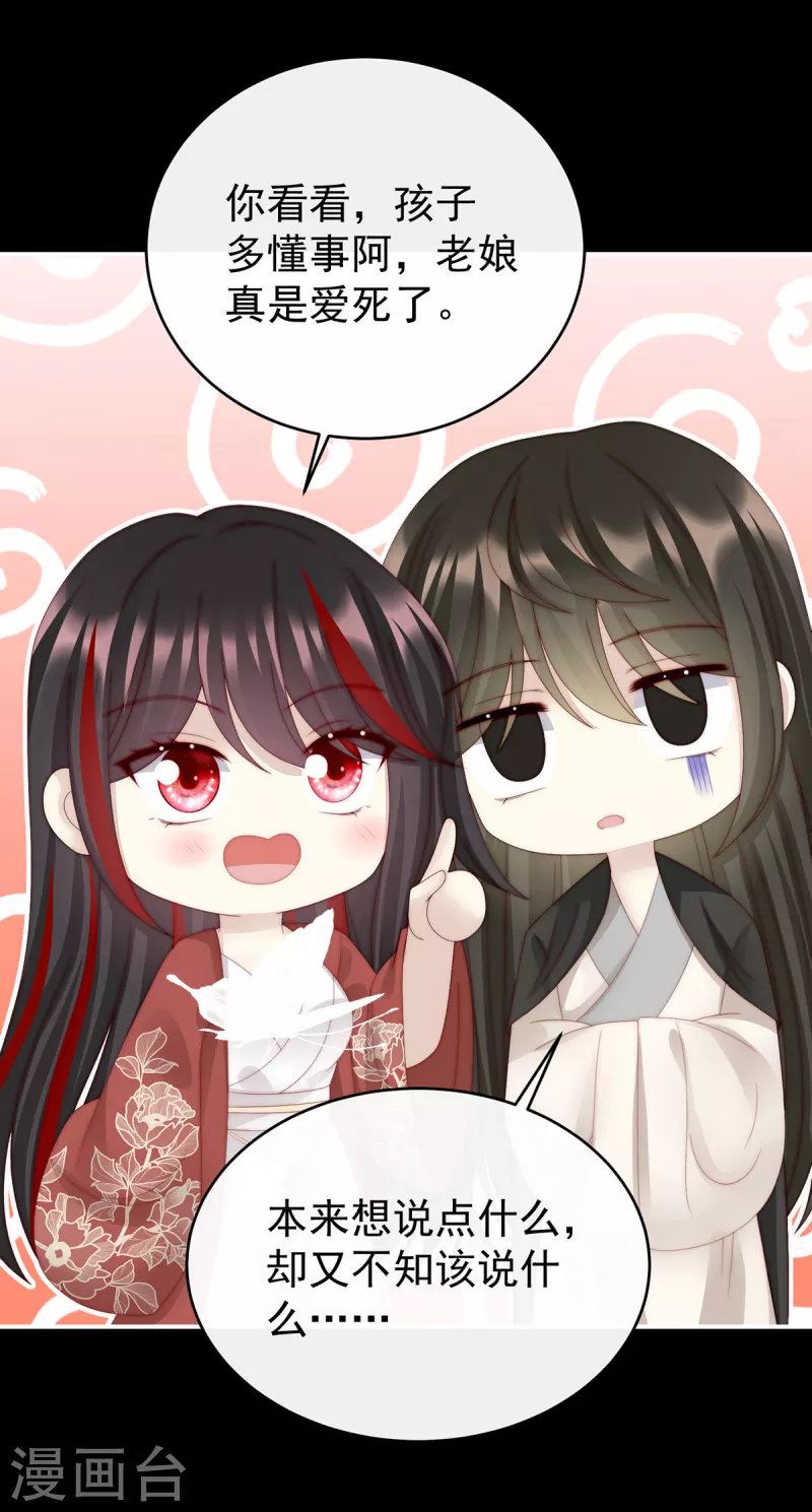 第38话 她最爱的还是你！37