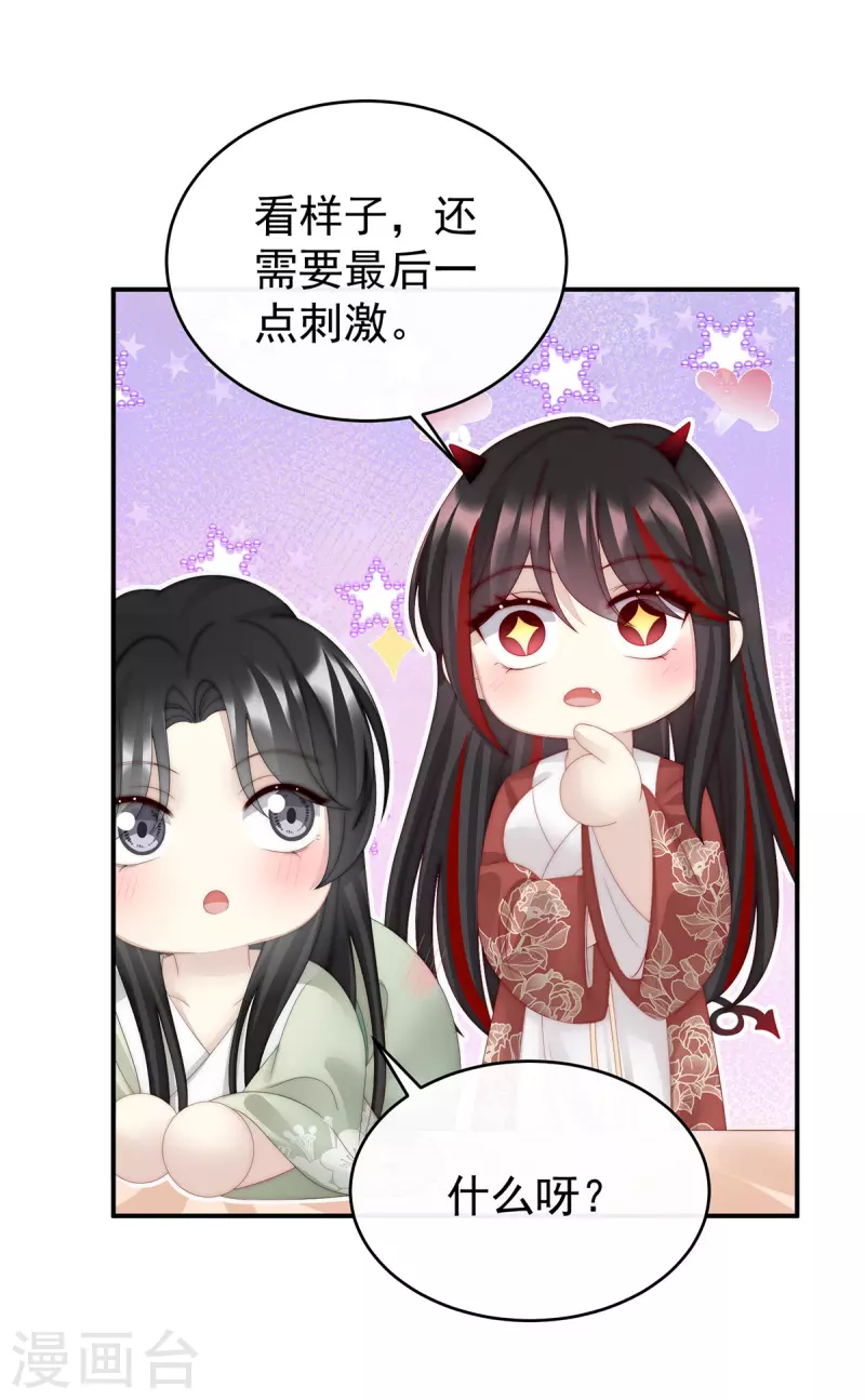 第43话 打桃子33