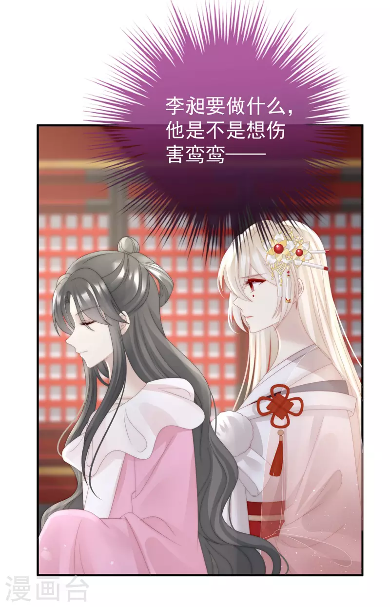 第51话 鲛人现身7