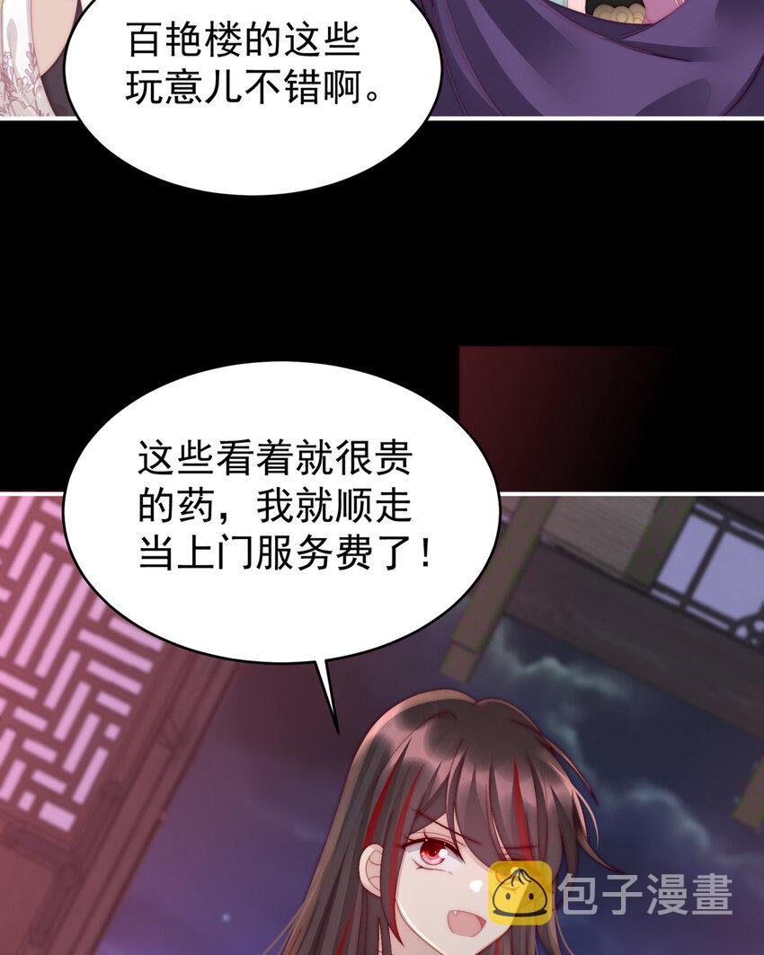 第14话 是我心爱的她64