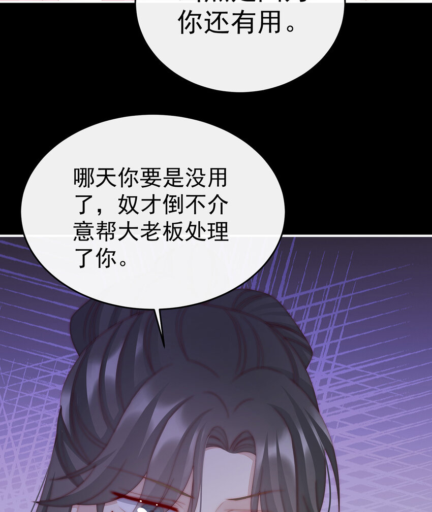 第16话 花魁是痴汉？41