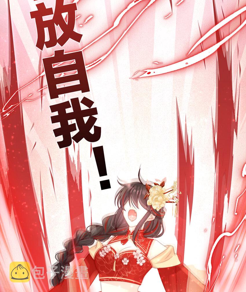 第34话 绝密美人儿34