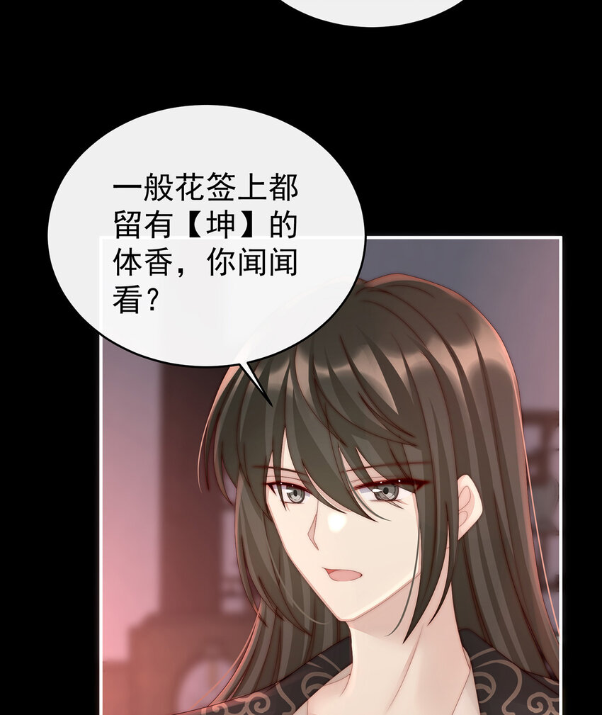 第16话 花魁是痴汉？15