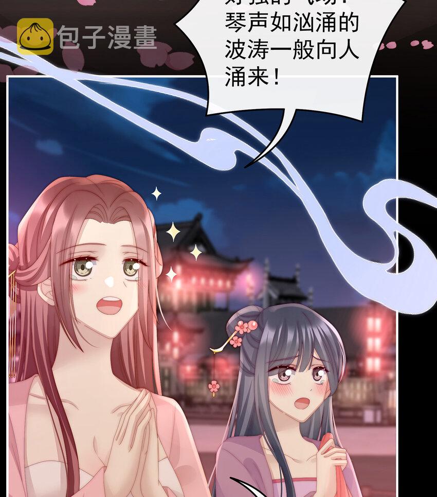 第24话 主人，摸摸我67