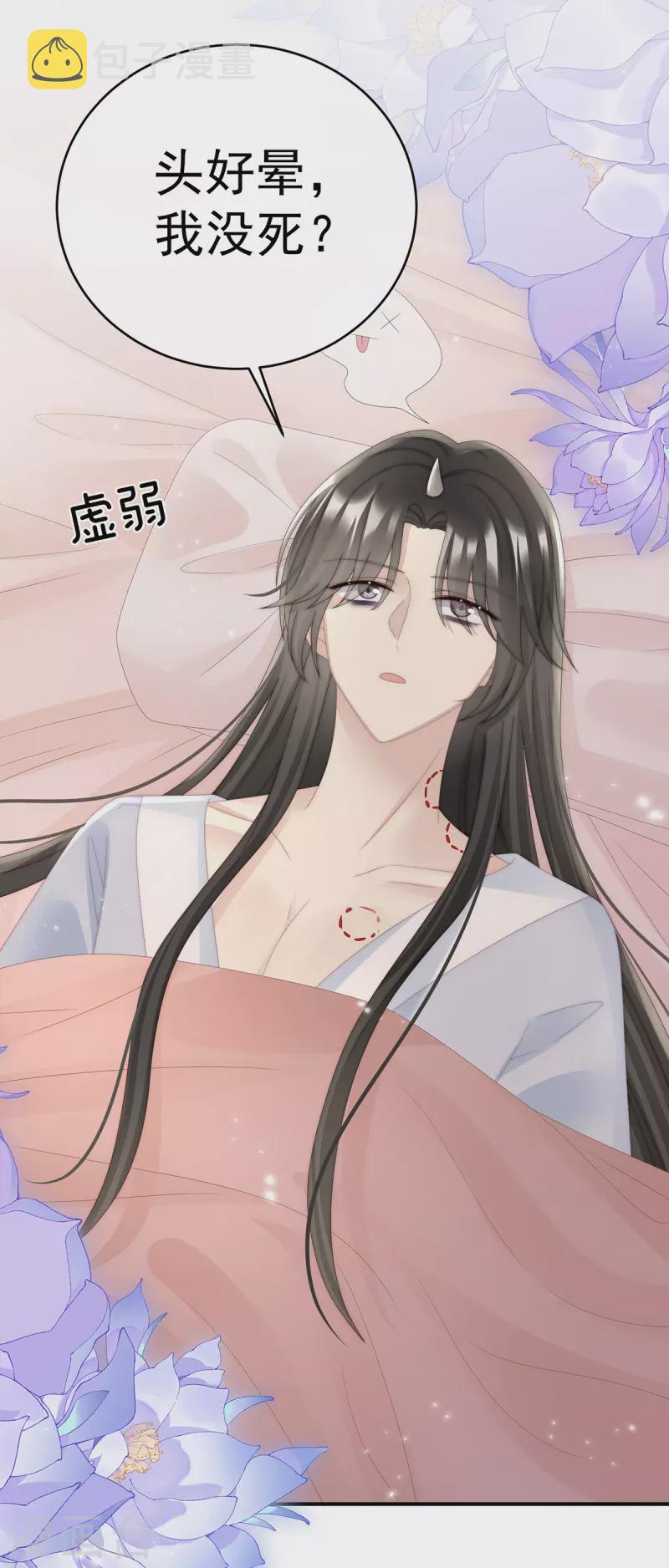 第42话 不可以凶姐姐12