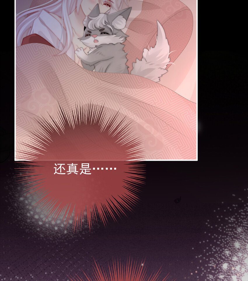 第21话 嚐嚐崽崽43
