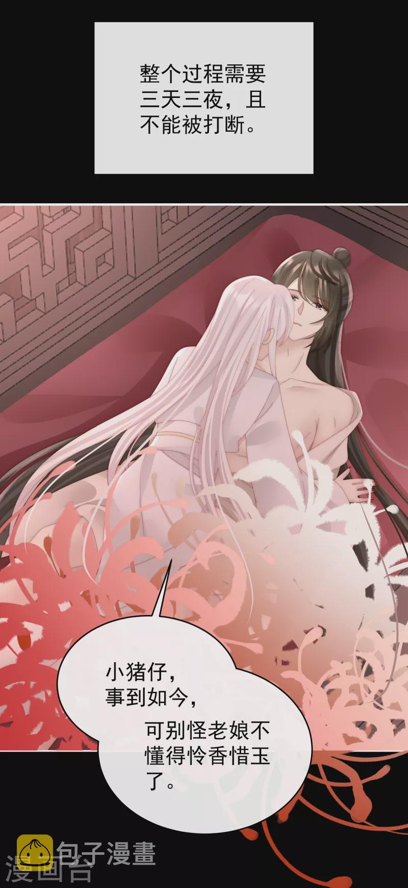 第65话 与你结契，永不分离11