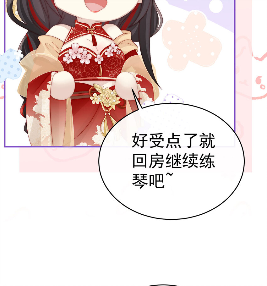 第17话 我被妈妈标记了？59