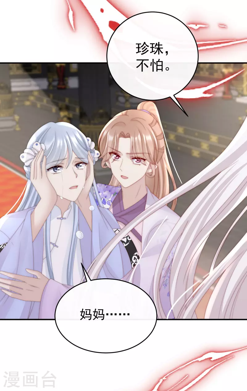 第52话 血族不跪人类皇帝11