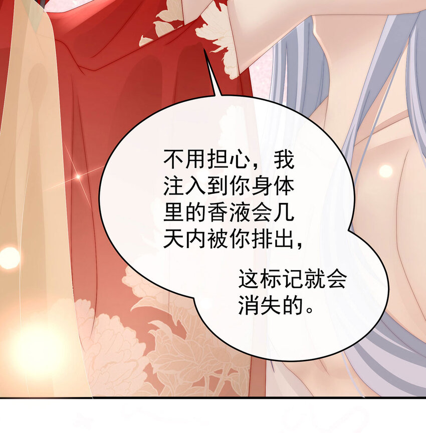 第17话 我被妈妈标记了？55
