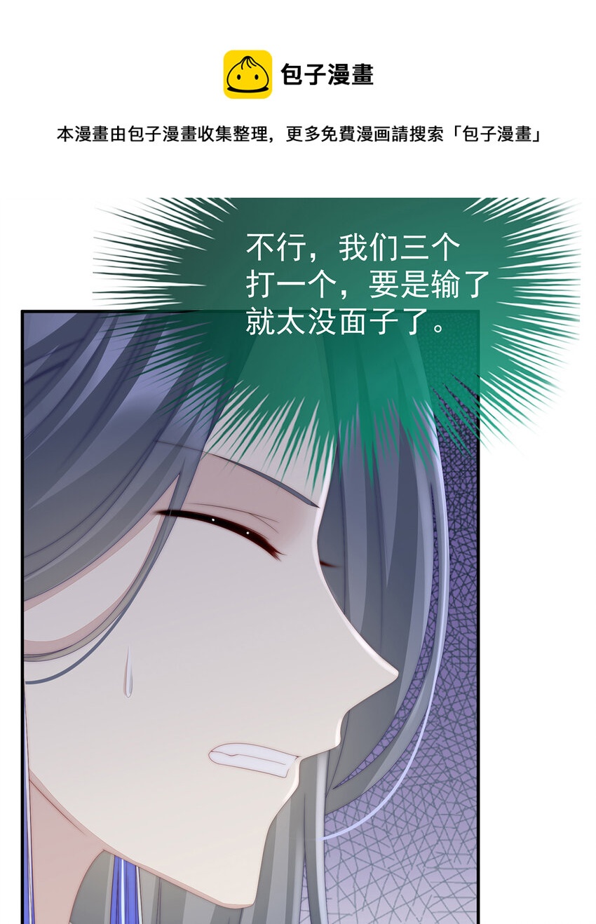 第28话 是妈妈也是牌王36