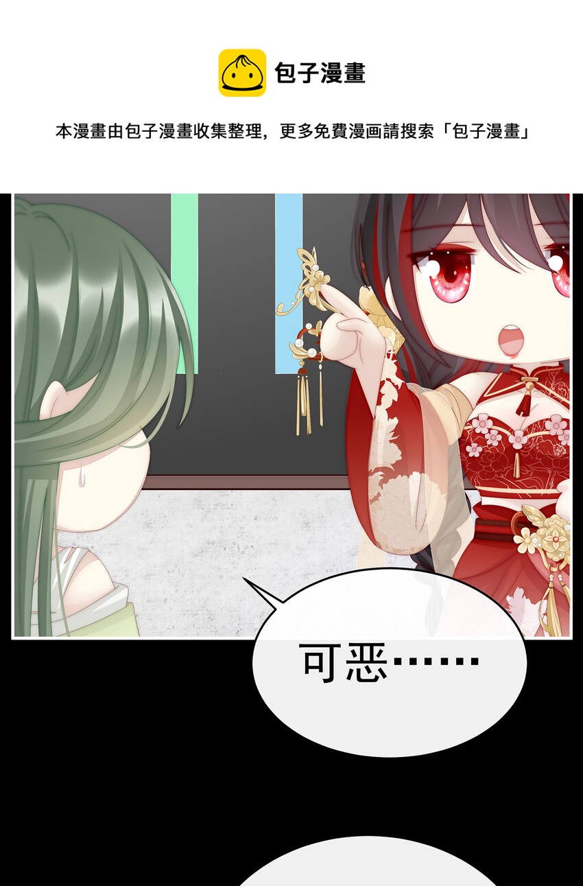 第29话 鬼族双子60