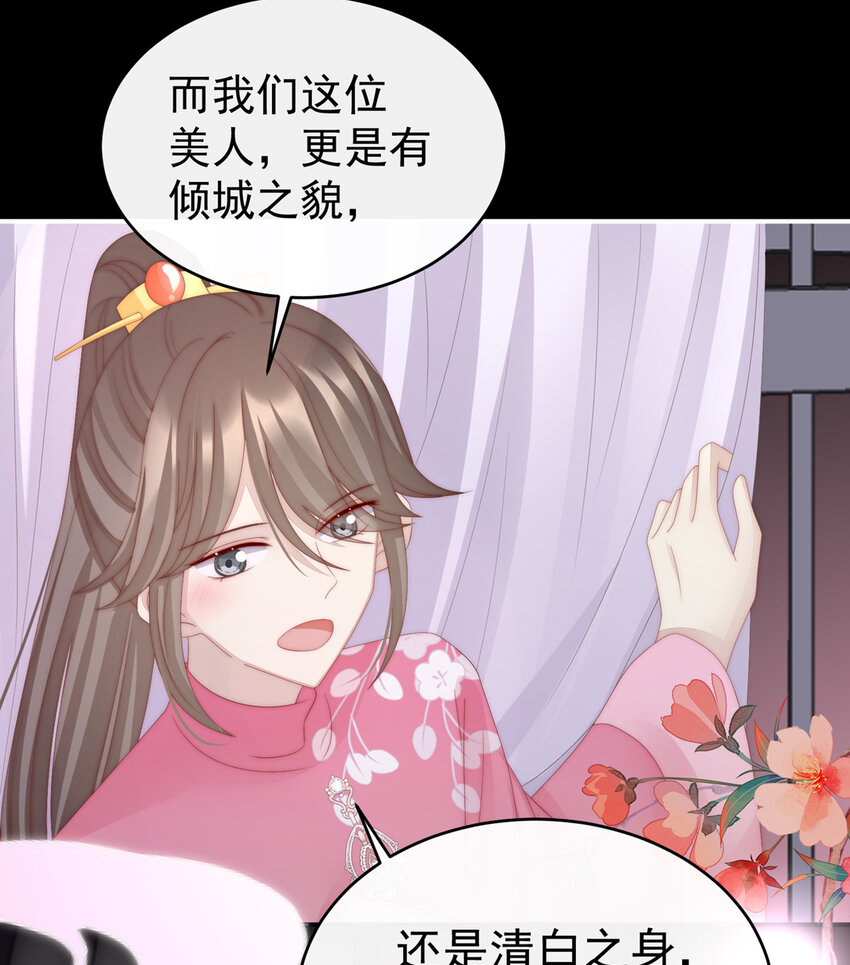 第18话 永久标记仪式29