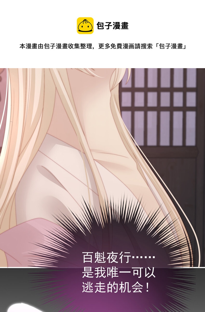 第33话 连兽都不放过！24