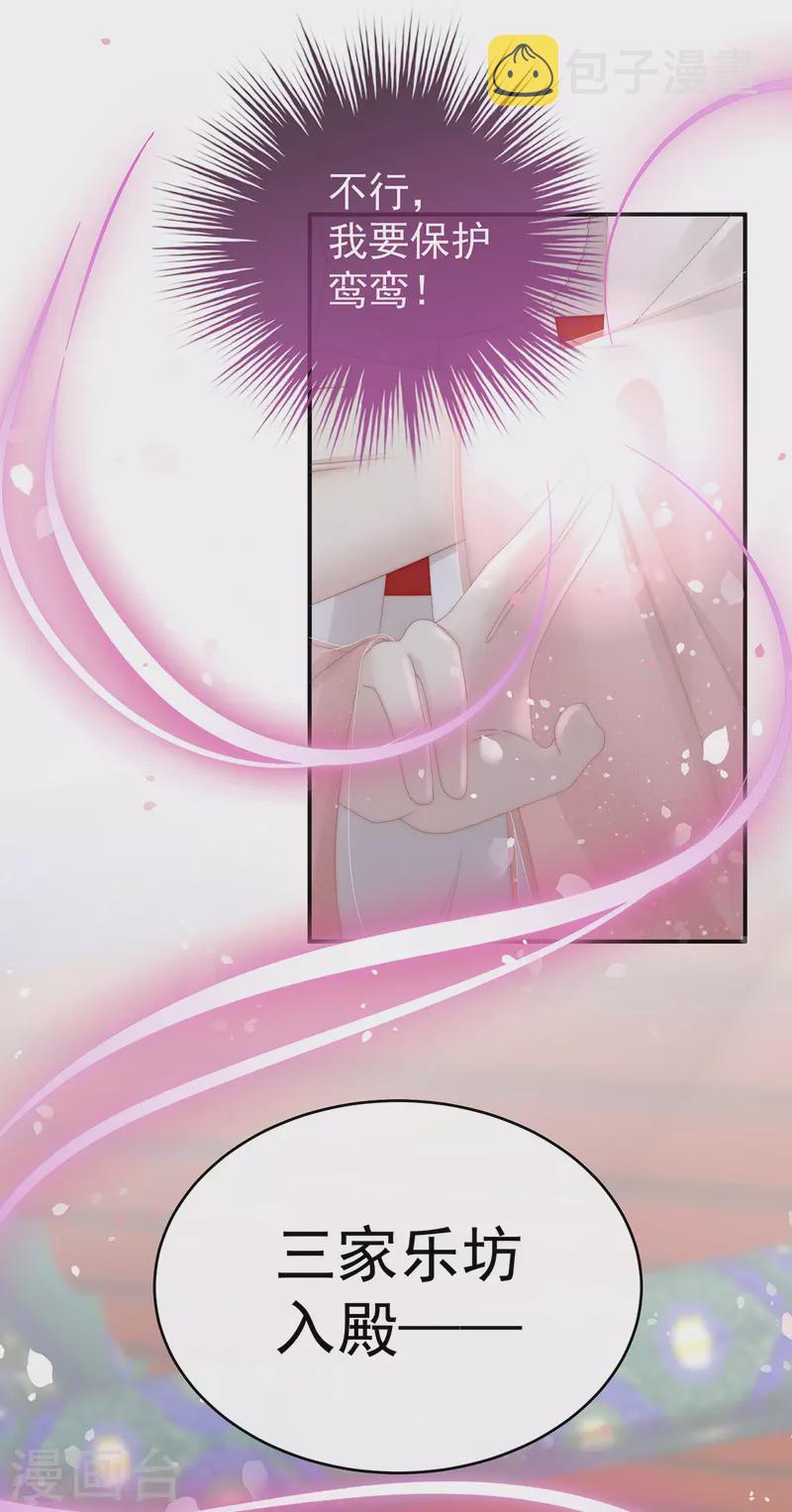 第51话 鲛人现身8