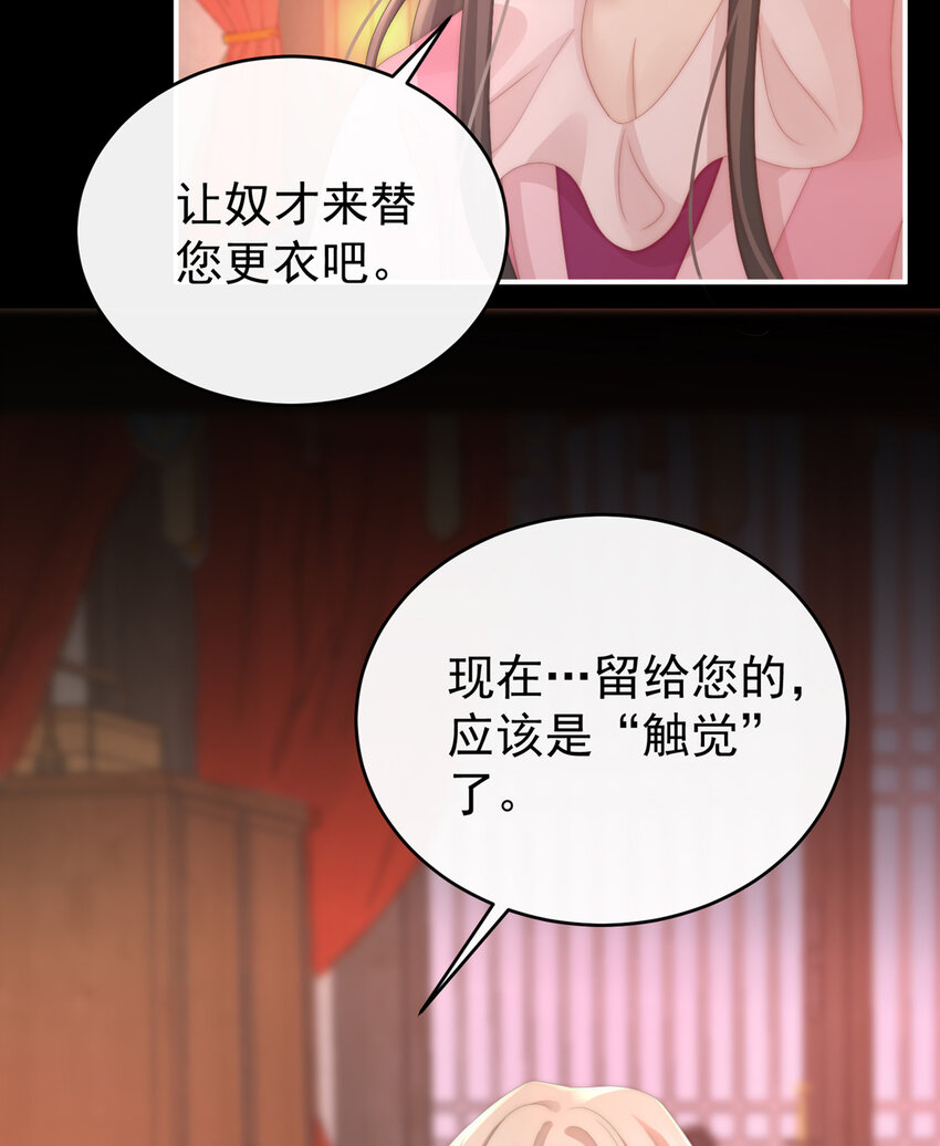 第13话 今夜，只有触感9
