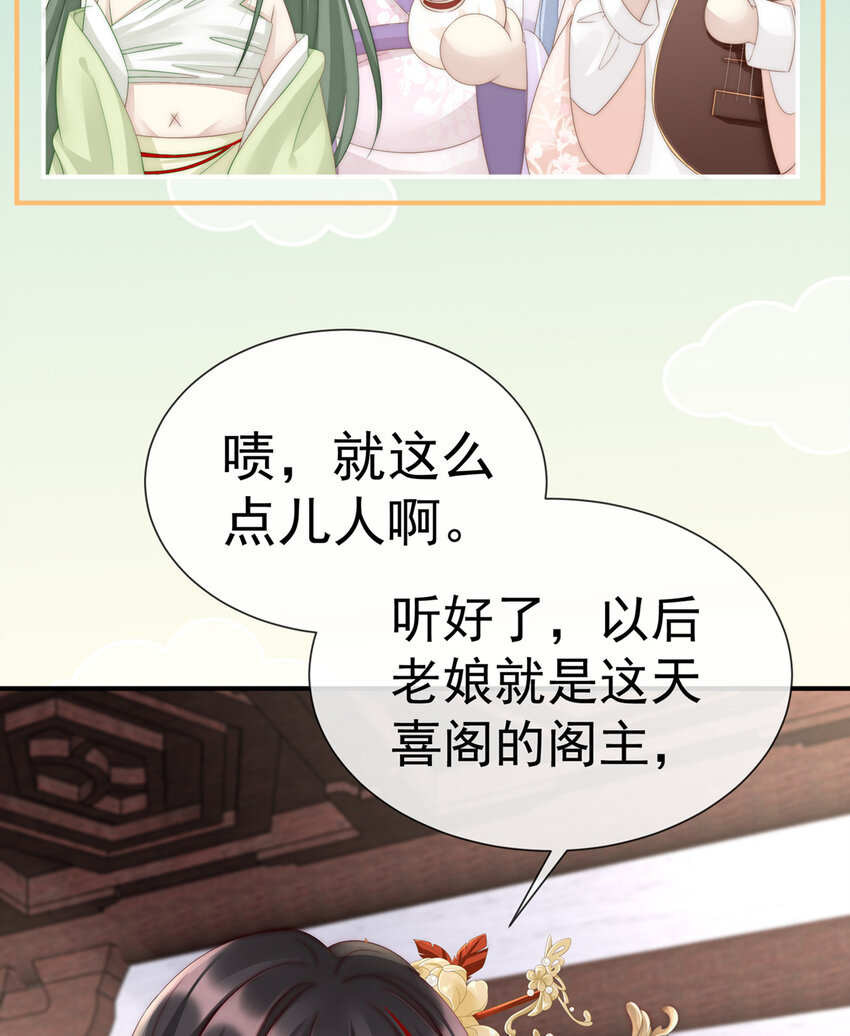 第3话 天喜阁的新妈妈60