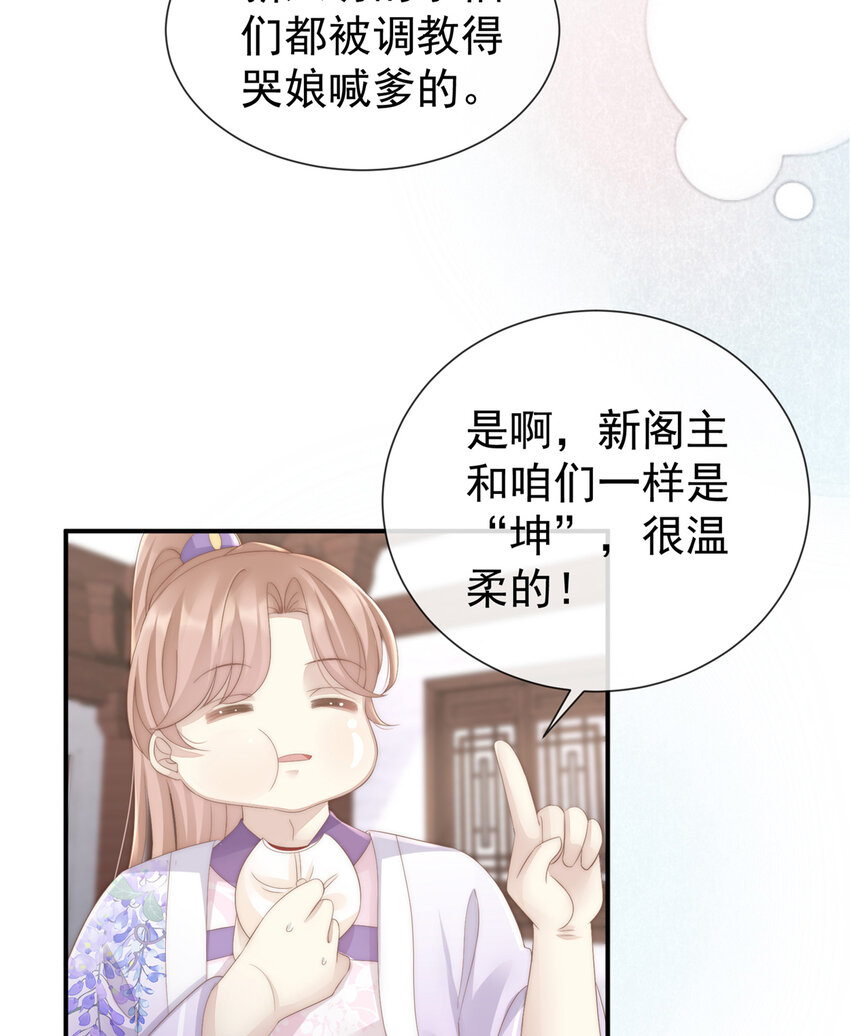 第3话 天喜阁的新妈妈44