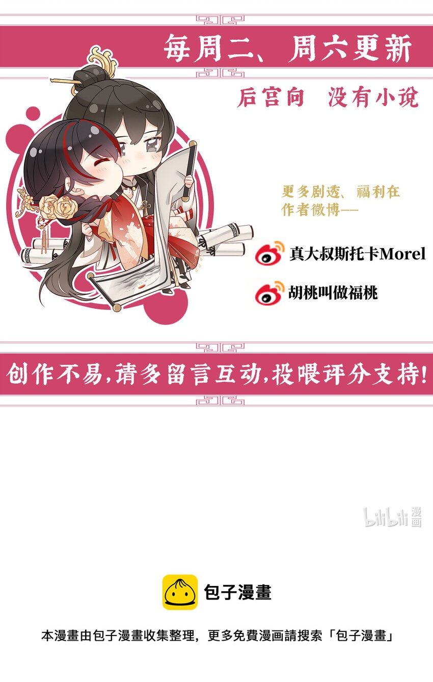 第8话 血族控制70