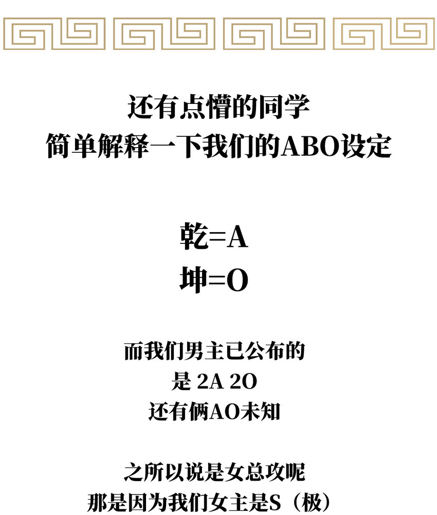 人设 天喜阁花名册31