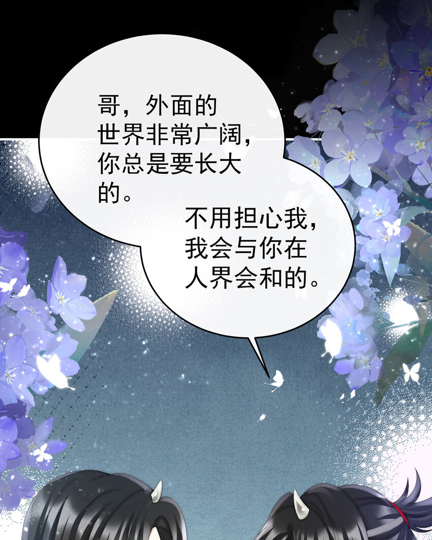 第29话 鬼族双子38