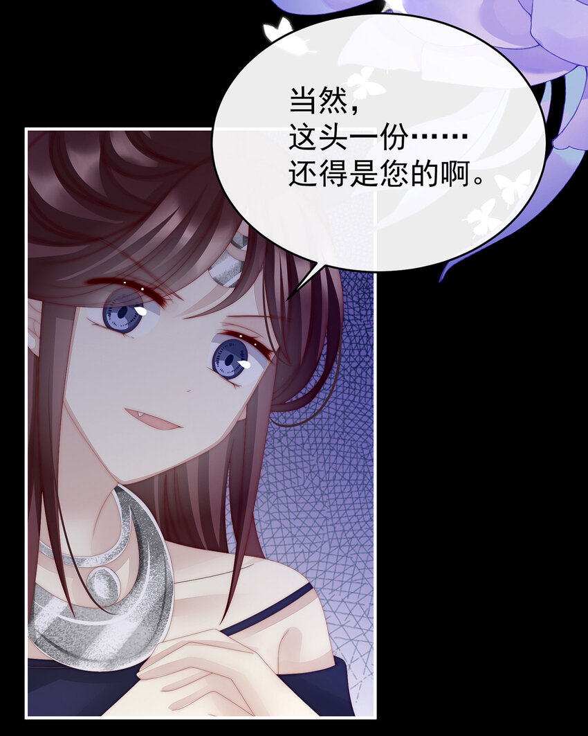 第29话 鬼族双子9
