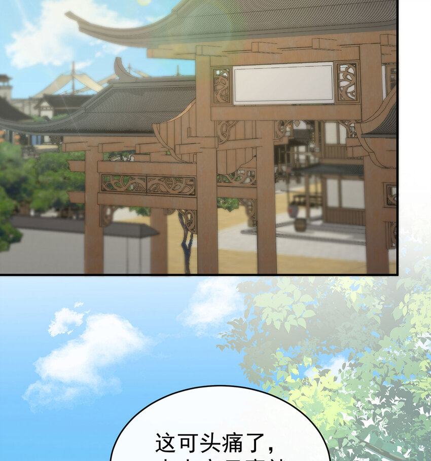 第17话 我被妈妈标记了？64