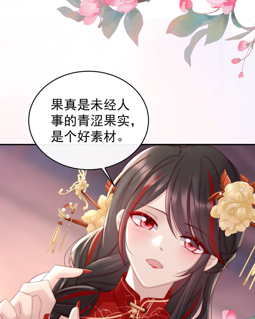 第5话 检查身体~51