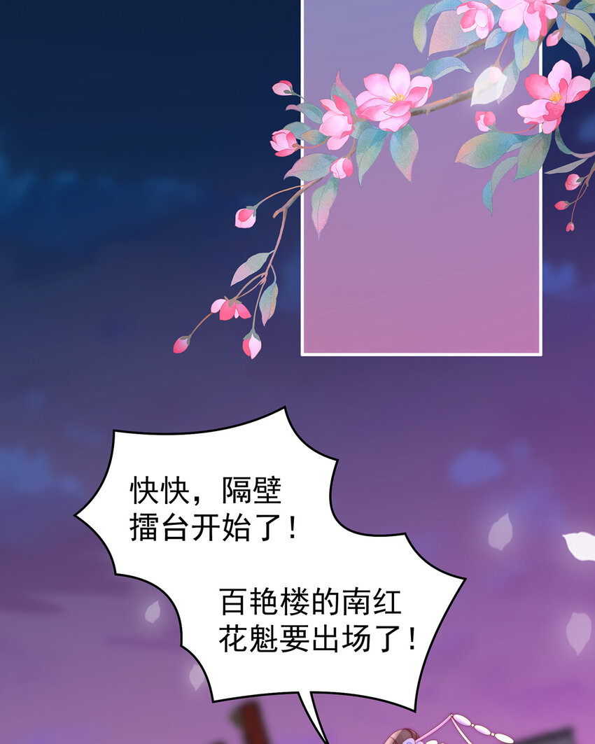 第25话 给老娘洗乾净等着38