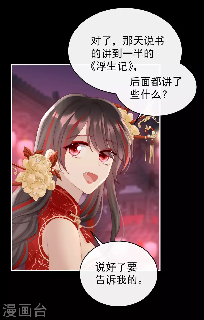 第71话 叫我妻主吧25