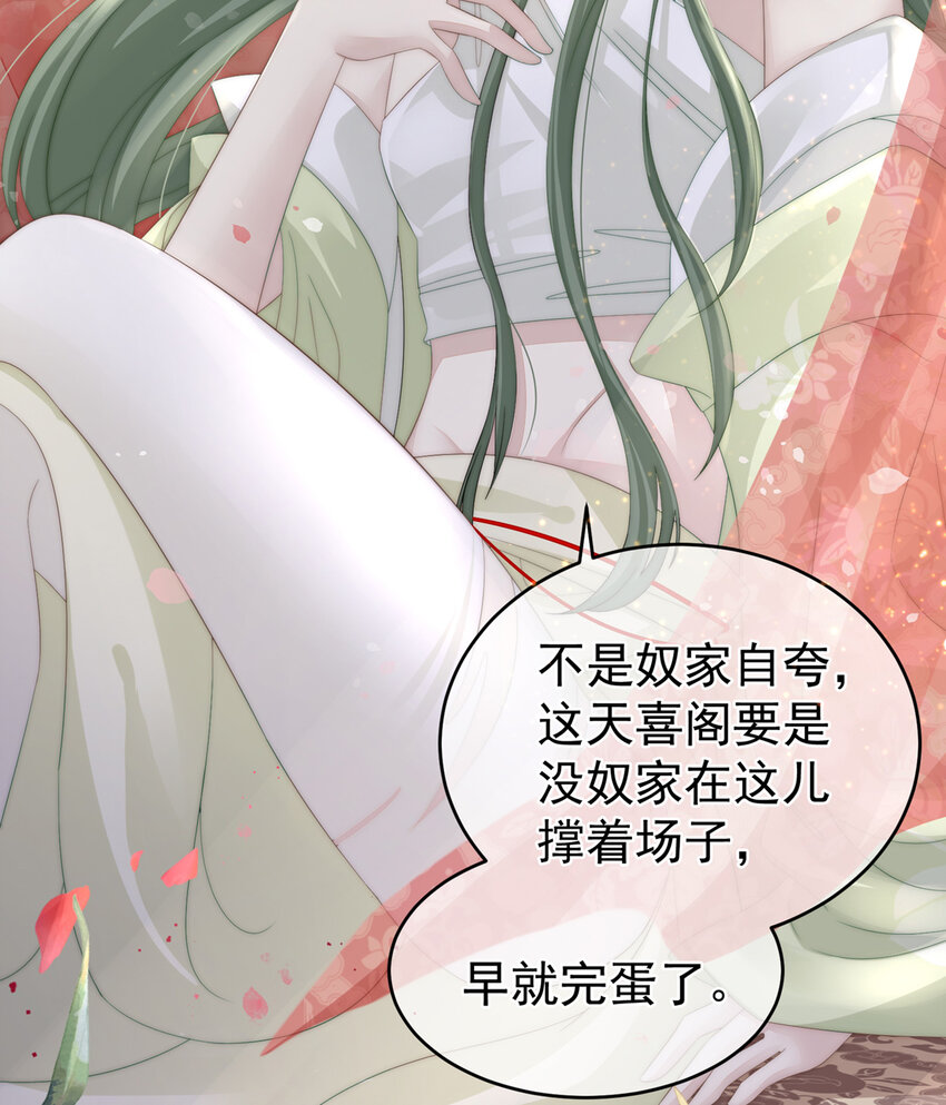 第4话 乖儿子们，给妈妈磕头35