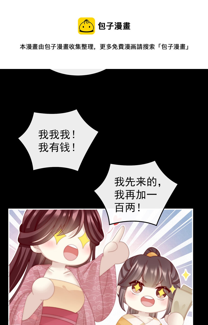第27话 天喜阁开业32