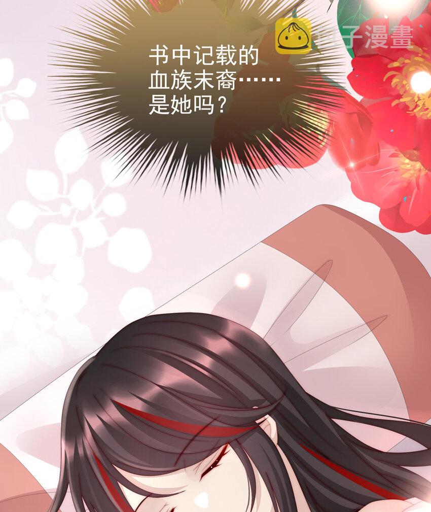 第12话 你在诱惑我？51