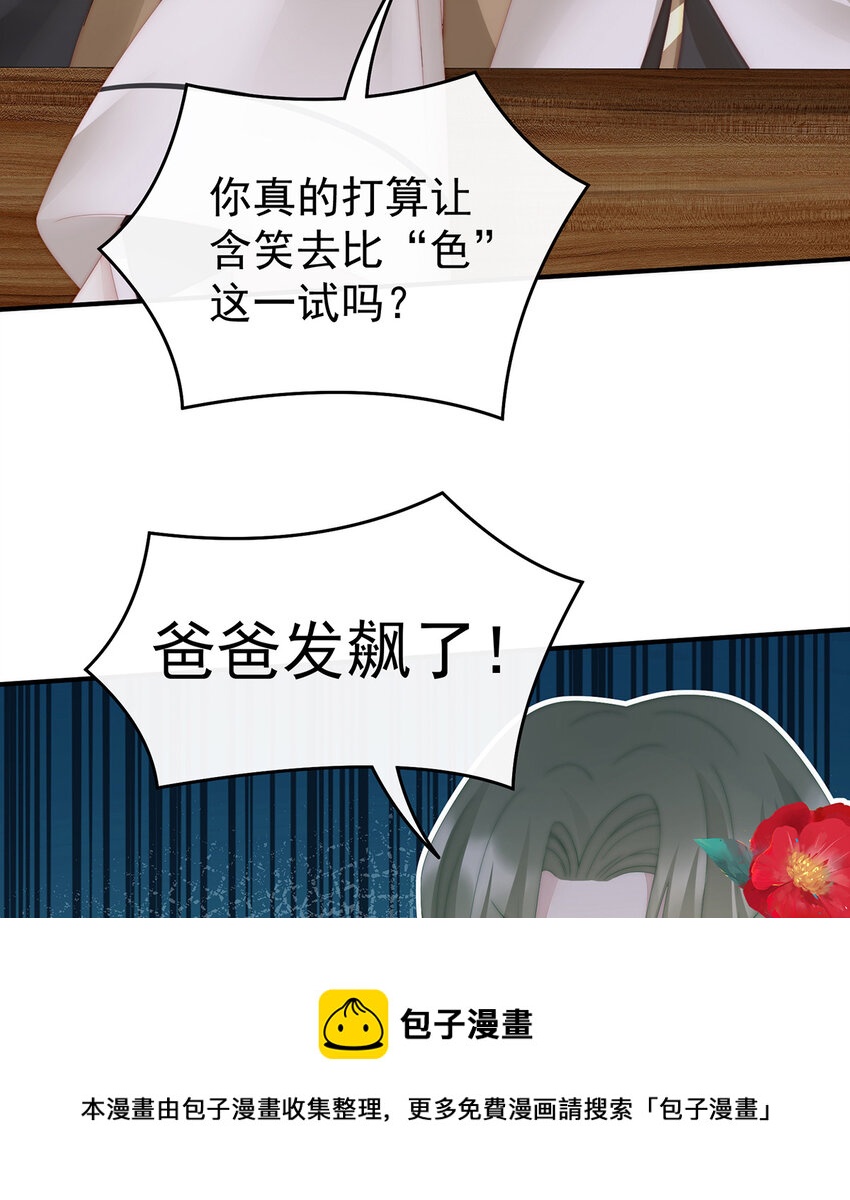 第21话 嚐嚐崽崽52