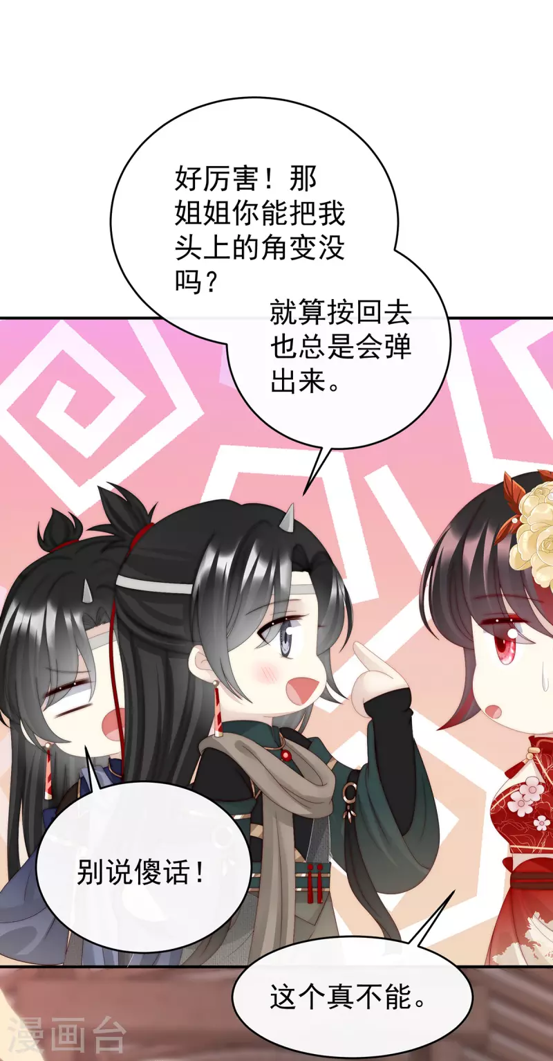 第47话 想让老娘亲自迎客？5