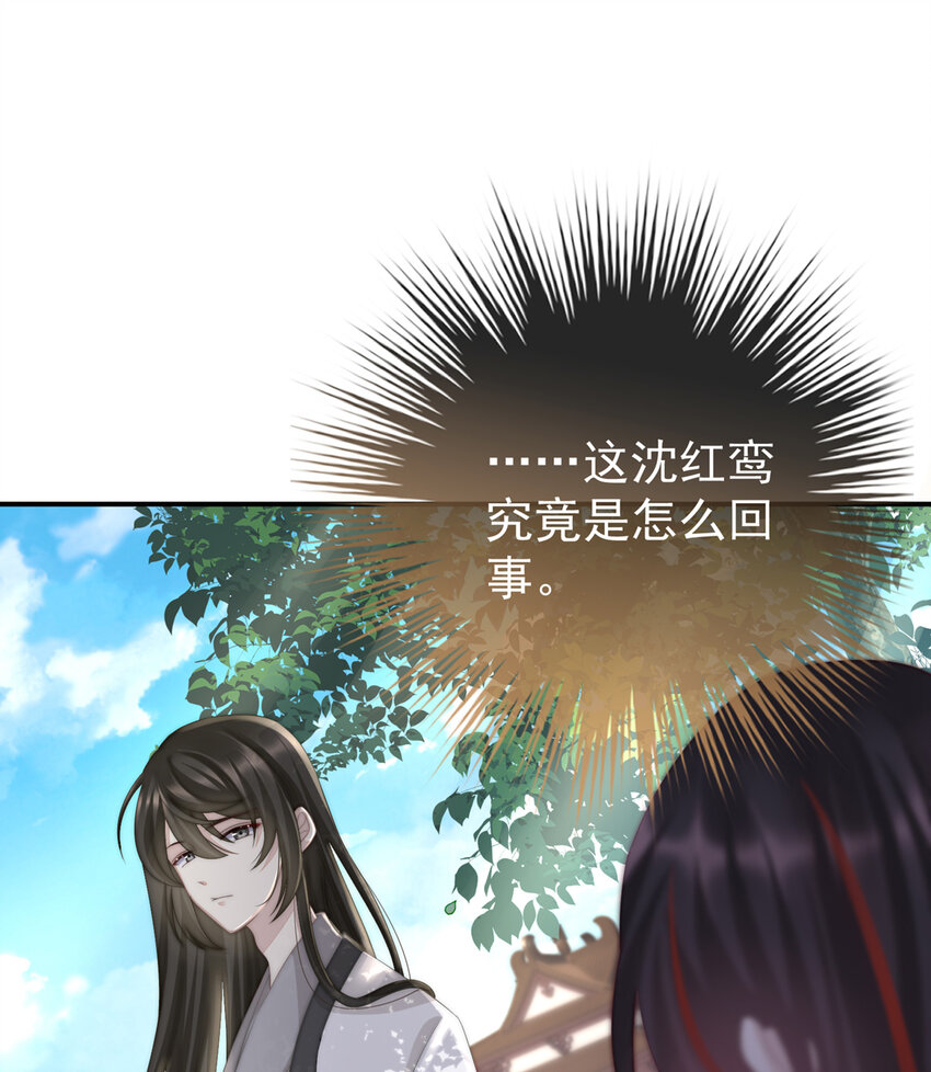第2话 童养夫？60